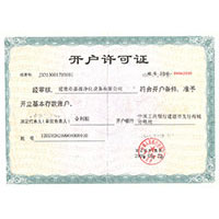 大黑吊操亚洲女人开户许可证